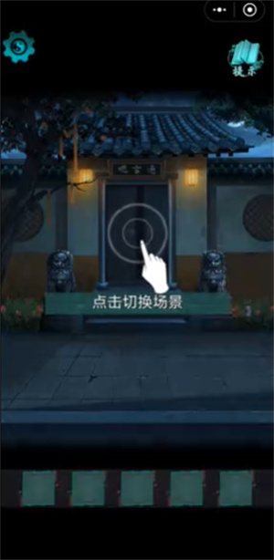 点灯2叩门怨