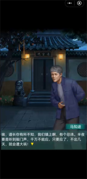 点灯2叩门怨