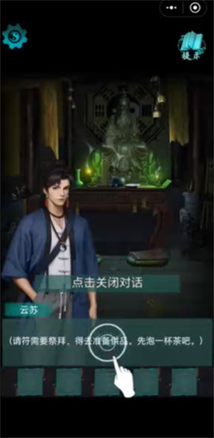点灯2叩门怨