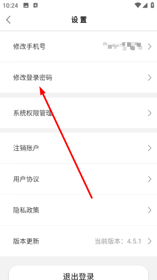 青城地铁