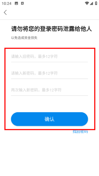 青城地铁