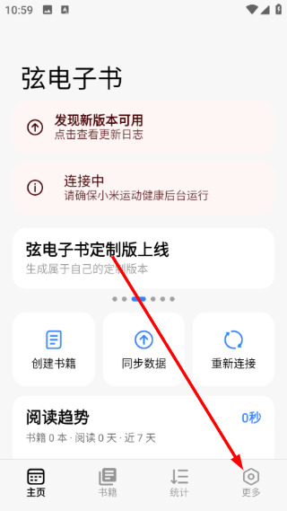 弦电子书同步器