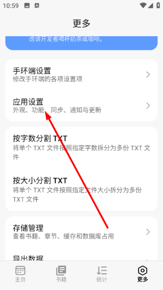 弦电子书同步器