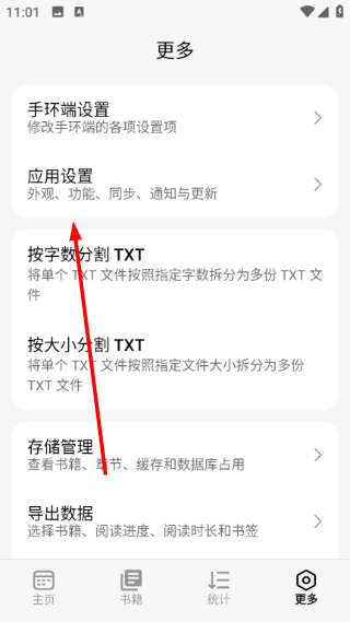 弦电子书同步器最新版本