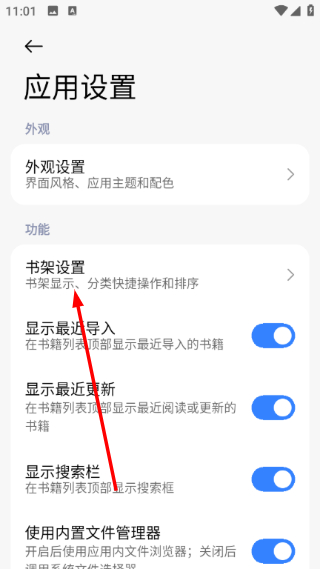弦电子书同步器最新版本