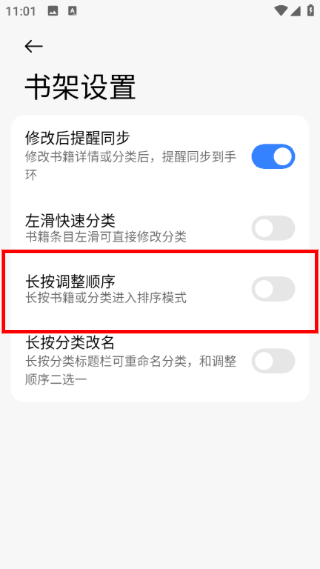 弦电子书同步器最新版本