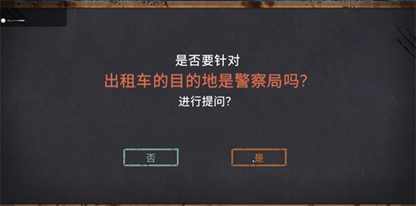 你已经猜到结局了吗