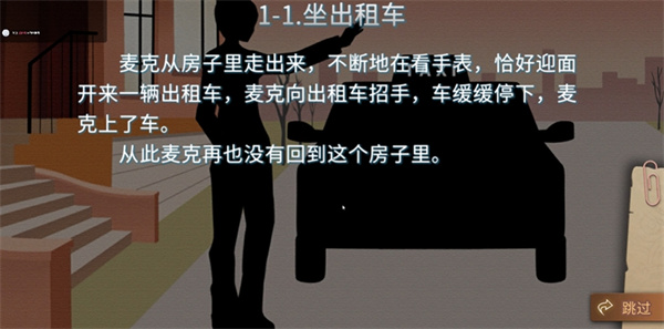 你已经猜到结局了吗