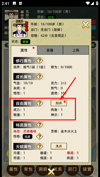 仙湖棋局2