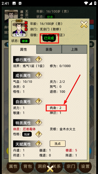 仙湖棋局2