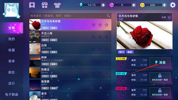 节奏音乐大师官方正版