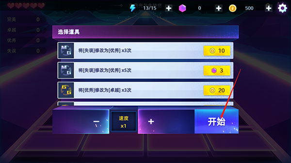 节奏音乐大师官方正版