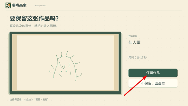 嘚嘚画室