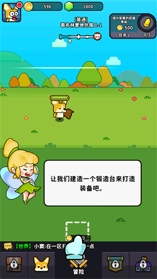 魔法森林大作战最新版本
