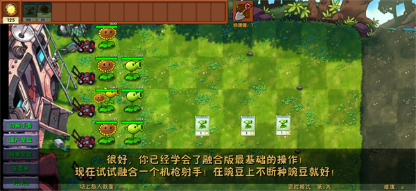 植物大战僵尸融合二创版