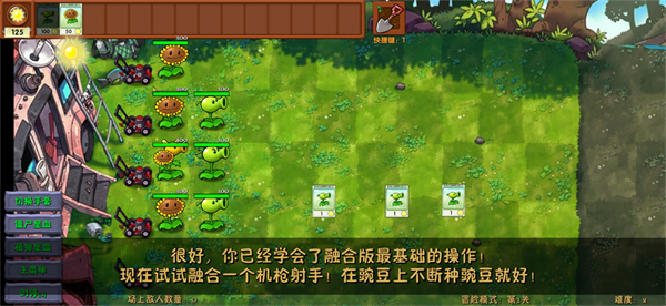 植物大战僵尸融合二创版