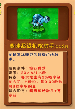 植物大战僵尸融合二创版
