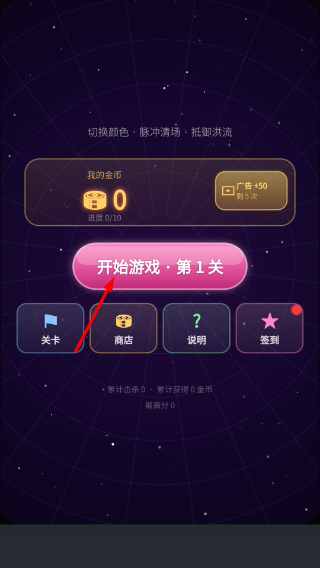 光彩防御模拟器