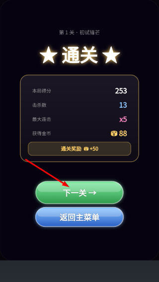 光彩防御模拟器