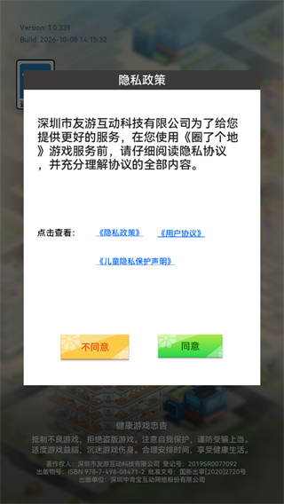 圈了个地