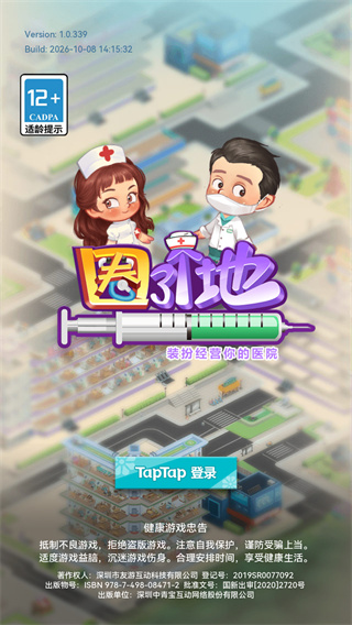 圈了个地