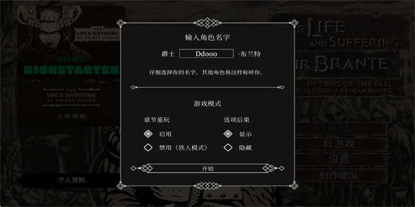 布兰特爵士的生平