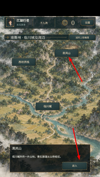 江湖秘冢