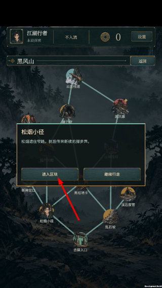 江湖秘冢