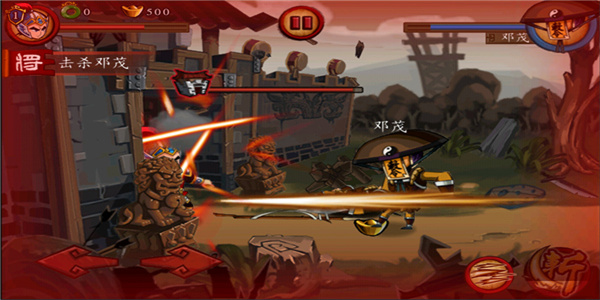 狂斩三国