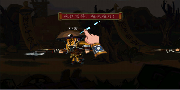 狂斩三国