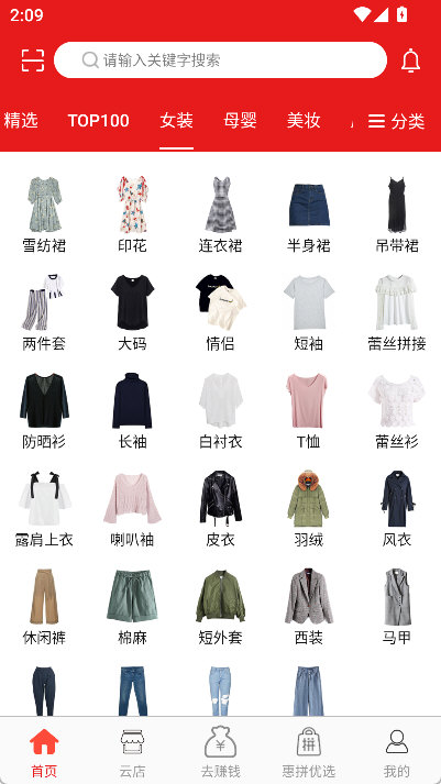 我惠省钱