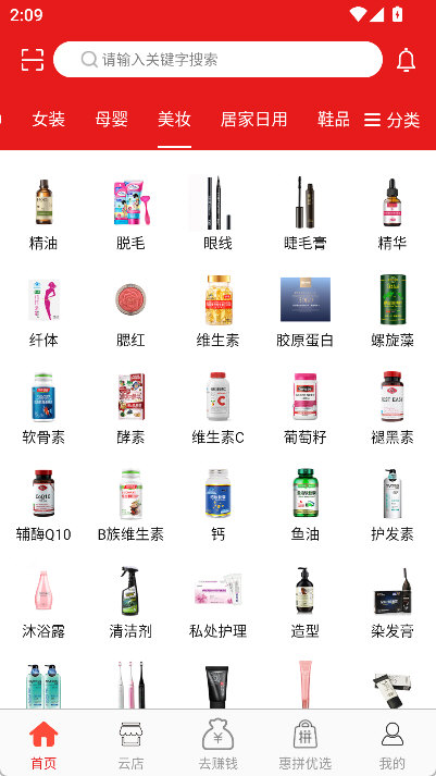我惠省钱