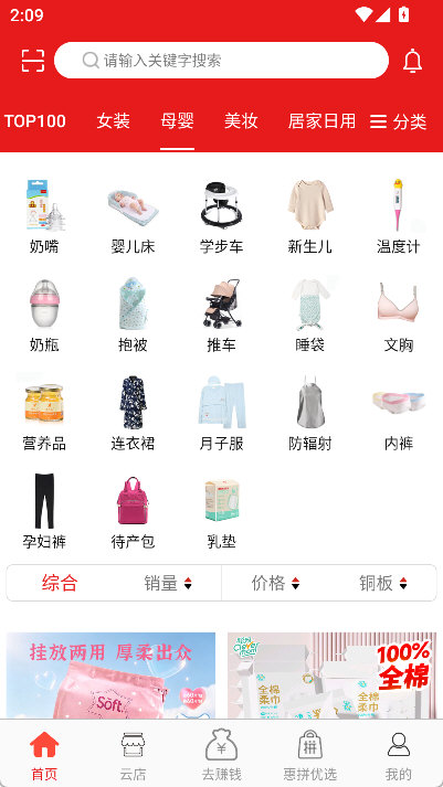 我惠省钱