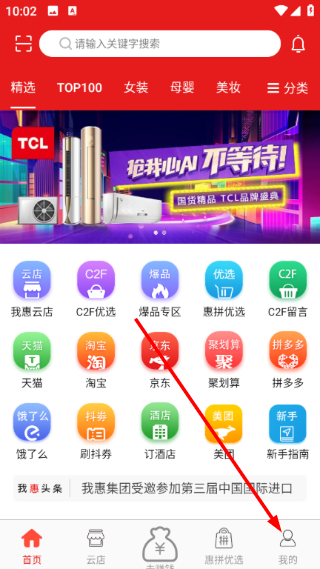我惠省钱