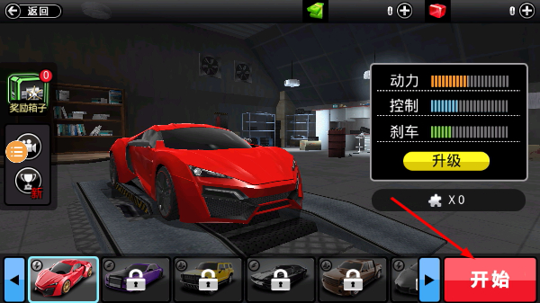 赛车竞技场