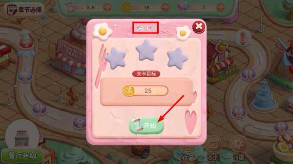 味蕾冒险