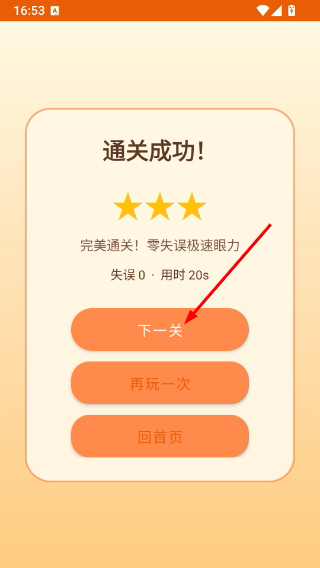 美食找茬记