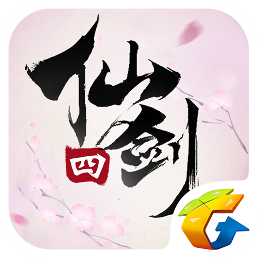 仙剑奇侠传4手机版单机
