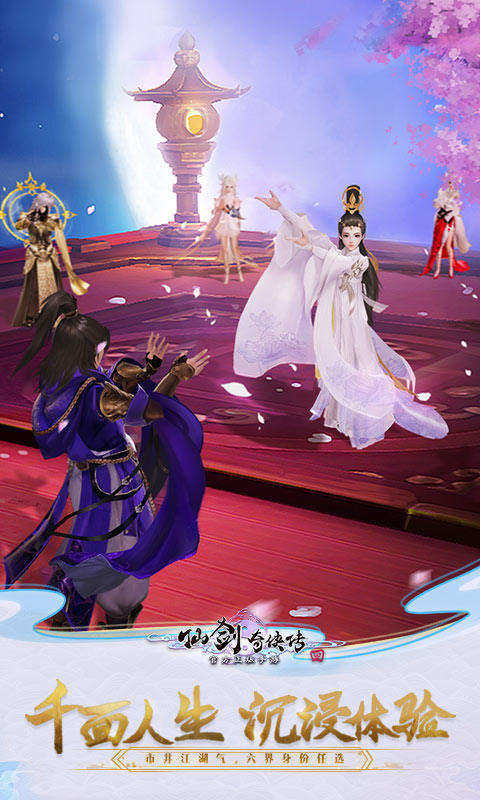 仙剑奇侠传4手机版单机