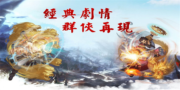 风云群侠传单机版