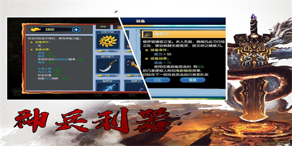 风云群侠传单机版