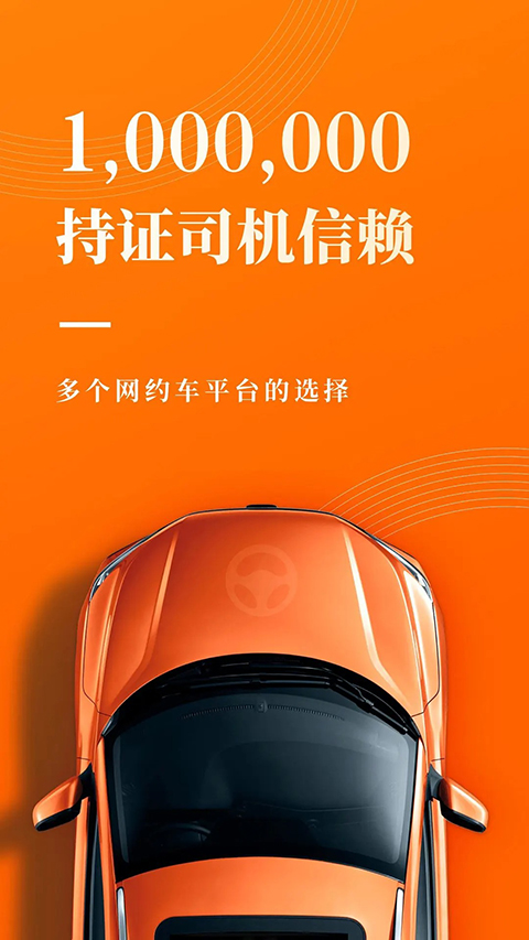 网约车考试宝典免费版