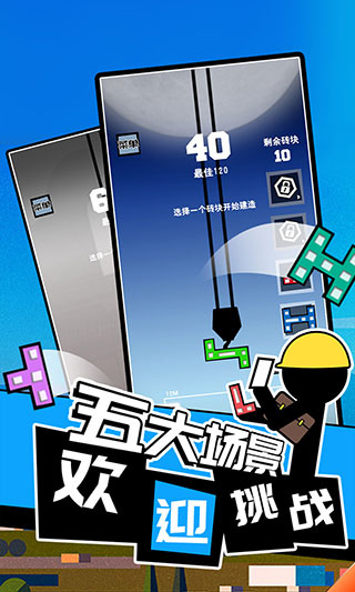 我搬砖贼6