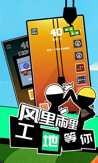 我搬砖贼6
