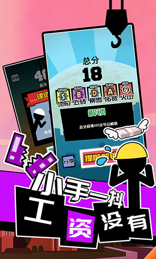 我搬砖贼6