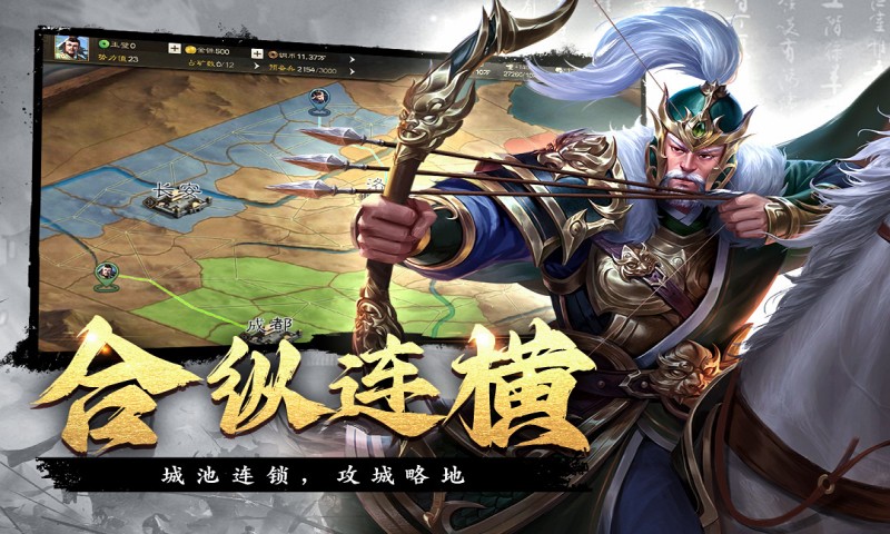 飓风三国之乱世争锋