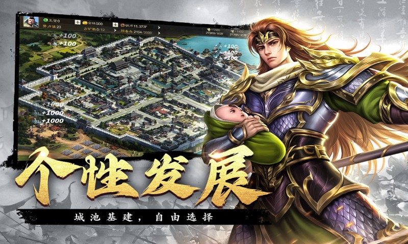 飓风三国之乱世争锋