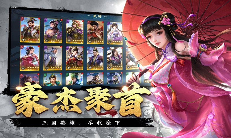 飓风三国之乱世争锋