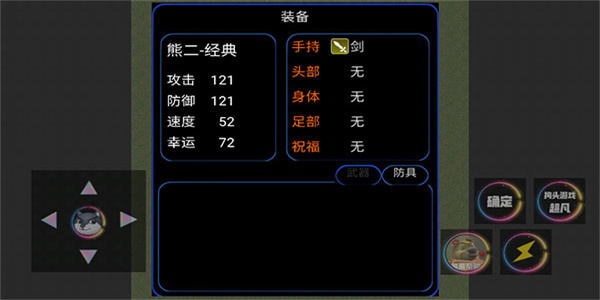 熊熊荣耀
