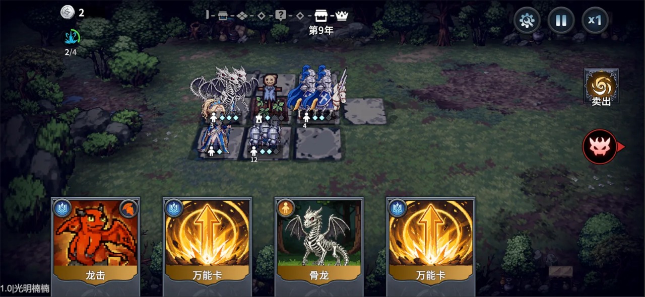 魔法佣兵团
